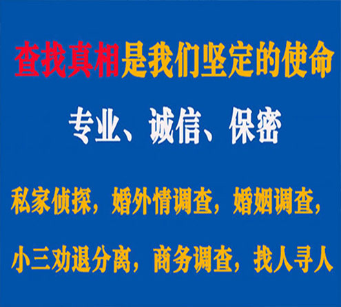 关于会泽证行调查事务所